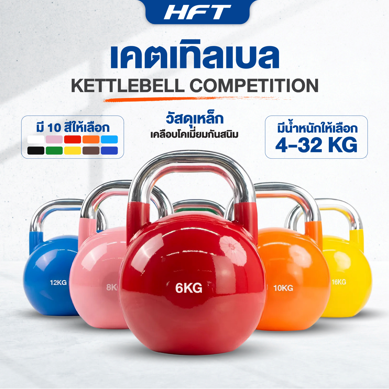 เคตเทิลเบล HOMEFITTOOLS เกรดยิม 28 KG_3